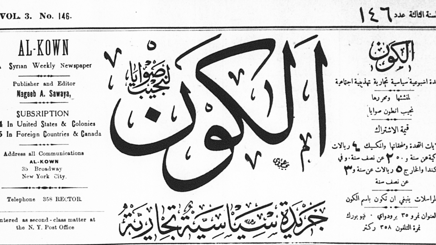 Lebanese newspaper cover
