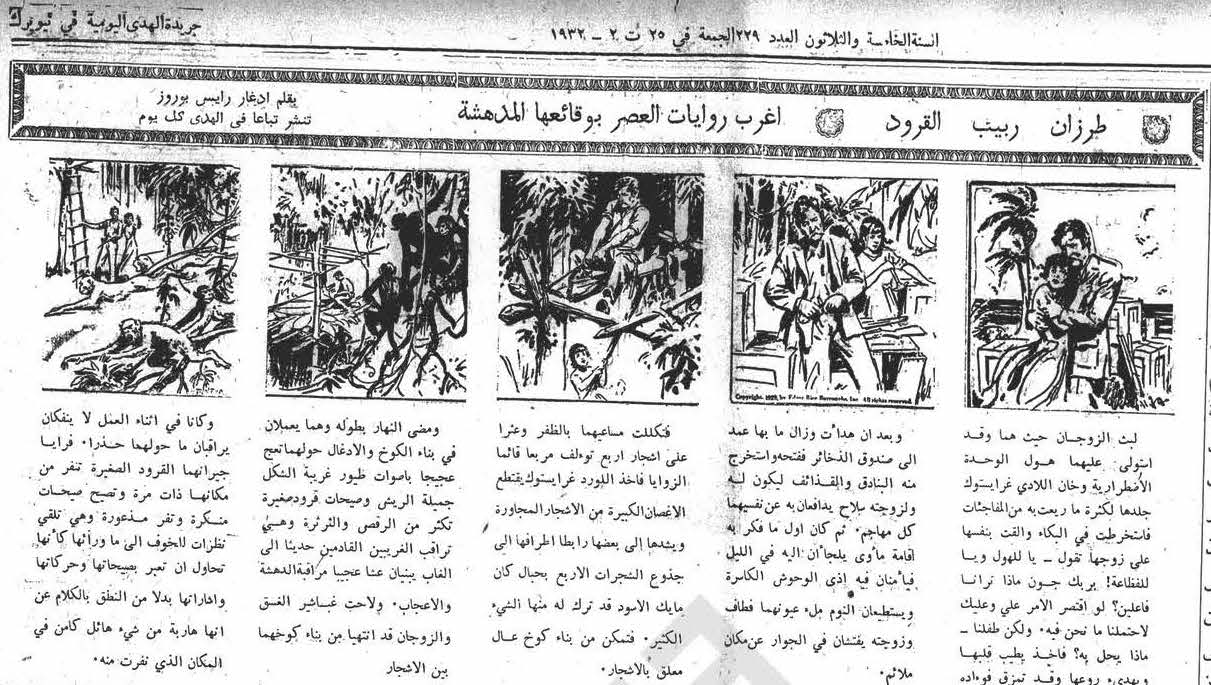 Tarzan in Arabic | Khayrallah Center for Lebanese Diaspora Studies